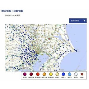 Breaking: Tokyo Japan Earthquake Today Injures Dozens - Thumbnail